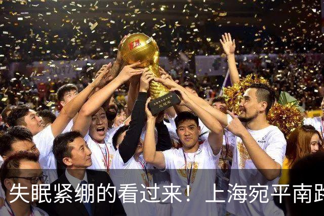 失眠紧绷的看过来！上海宛平南路600号开出歌单处方：12首安绪助眠曲